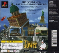 Tower, The: Bonus Edition Box Art