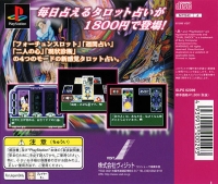 Uranai 2, The: Mainichi no Tarot Uranai Box Art