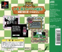 Uranai 4, The: Harapeko Kuma no Kaiun Kabbalah Uranai Box Art