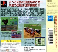 Thoroughbred Breeder: Sekai Seiha-hen Box Art