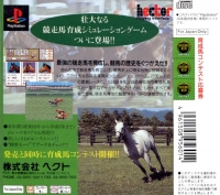 Thoroughbred Breeder II Plus Box Art