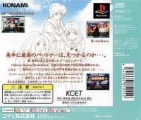 Tokimeki Memorial 2 Substories: Dancing Summer Vacation Box Art