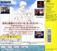 Tokimeki Memorial 2 Substories: Dancing Summer Vacation - Konami the Best Box Art