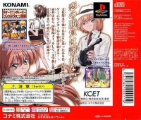 Tokimeki Memorial 2 Substories: Leaping School Festival Box Art