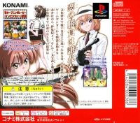 Tokimeki Memorial 2 Substories: Leaping School Festival - Konami the Best Box Art