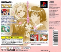 Tokimeki Memorial 2 Substories: Memories Ringing On Box Art