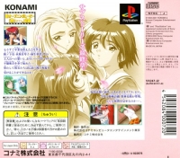 Tokimeki Memorial 2 Substories: Memories Ringing On - Konami the Best Box Art