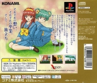 Tokimeki Memorial Drama Series Vol. 3: Tabidachi no Uta - Konami the Best Box Art