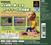 Tokoro-san no Daifugou - Konami the Best Box Art