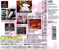 Tokyo Majin Gakuen Oboro Kitan Box Art