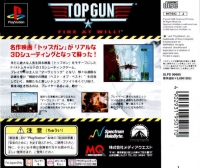 Top Gun: Fire at Will! Box Art