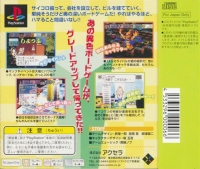 Tower Dream 2 Box Art