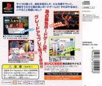 Tower Dream 2 - SuperLite 1500 Series Box Art