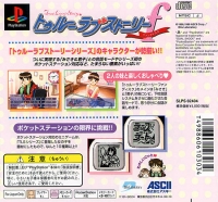 True Love Story Fan Disc Box Art