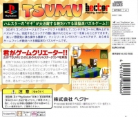 Tsumu Box Art