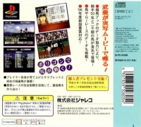 Turf Wind '96: Take Yutaka Kyousouba Ikusei Game Box Art