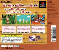 TV Kamishibai Vol. 1 Box Art