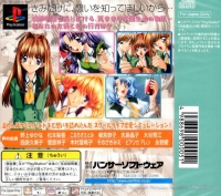 Twins Story: Kimi ni Tsutaetakute... Box Art