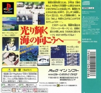 Umi no Nushi Tsuri: Takarajima ni Mukatte Box Art