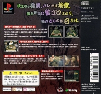 Urawaza Mahjong: Korette Tenwatte Yatsukai Box Art