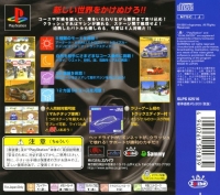 V-Rally 2 - Championship Edition Box Art