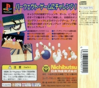 Virtua Bowling: Ten Pin Alley no Kiseki Box Art