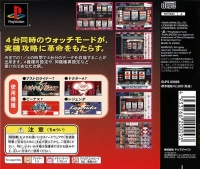 Virtua Pachi-Slot V (SLPS-03026) Box Art