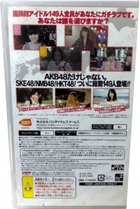 AKB1/149: Renai Sousenkyo (ULJS 00530) Box Art