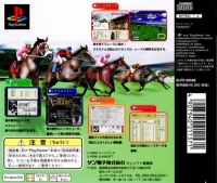 Virtual Gallop Kishudou Box Art