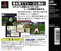 Virtual Gallop Kishudou - Value 1500 Box Art