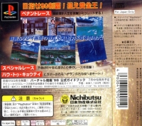 Virtual Kyotei '98 Box Art