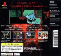 Virus: The Battle Field Box Art