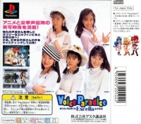 Voice Paradice Excella Box Art