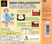 Waaneba Island Box Art