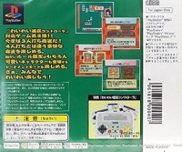 Wai Wai 3-nin Uchi Mahjong - Wai Wai Ekishou Series Box Art