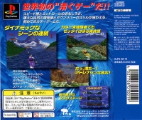 Wild Boater Box Art