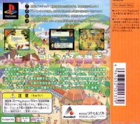 World Neverland 2: Pluto Kyouwakoku Monogatari Box Art