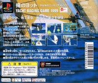 Ore no Yacht: Ganbare Nippon Challenge Box Art