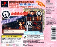 Yakitori Musume: Sugo Ude Hanjouki Box Art