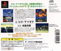 Yamagata Digital Museum Box Art