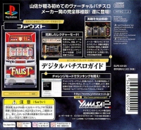 Yamasa Digi Guide: Faust Box Art