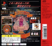 Youchien Gaiden Kareinaru Casino Club: Double Draw Box Art