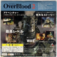 OverBlood 2 Special Movie-ban (PAPX-90046) Box Art