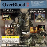 OverBlood 2 Special Movie-ban (SLPM-80258) Box Art