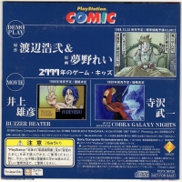 2999-nen no Game Kids Taikenban (PCPX-96135) Box Art