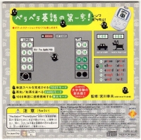 PokeTan Taikenban Muryou Rental-ban Box Art