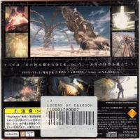 Legend of Dragoon Taikenban Muryou Rental-ban, The Box Art