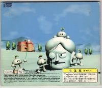 PurePure Sakidori Jouhou CD-ROM Vol. 1 Box Art