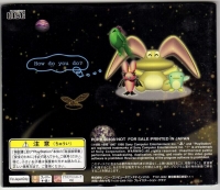 PurePure Sakidori Jouhou CD-ROM Vol. 11 Box Art