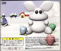 PurePure Sakidori Jouhou CD-ROM Vol. 15 Box Art